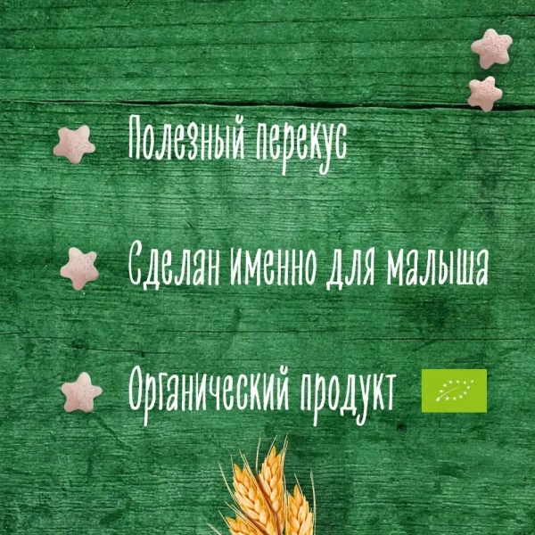 g51 Gerber снеки рисово-пшеничные звездочки банан-малина 35 гр